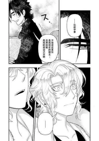 Kojirasekko, Akuma to Ecchi na Keiyaku shita Ken | 关于自卑少女与恶魔签订涩涩契约这件事 1-9