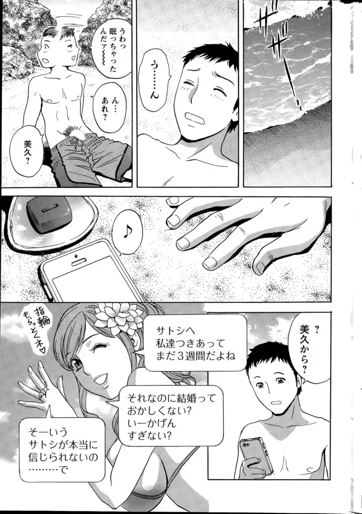Kiyoku Tashiku Inwaini Ch1-Ch3