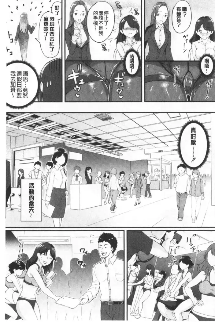 Chijo Girlfriend | 痴女女友