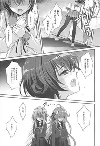 (C94) [Kaiyuu Kikaku (Suzui Narumi)] Ookiku Natte mo Issho ni Isasete (Kantai Collection -KanColle-)