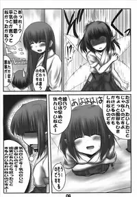 (CosCafe19) [Snow Ice (Misana)] Kakusu Kimonai Noroi