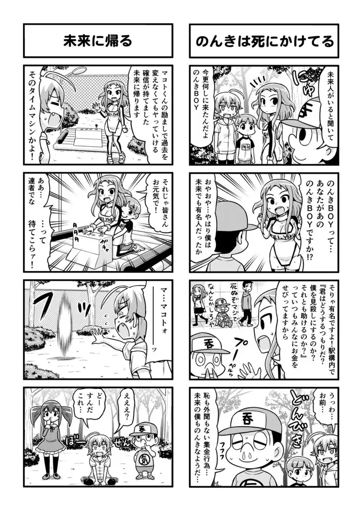 Nonki BOY Ch. 1-35