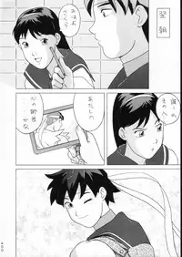 (C51) [Moriman Shouten (Various)] KATZE 15 (Various)