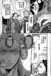 [Ikuyasu] Hatsujou Kemono Hiyori | 發情野獸日和 [Chinese]