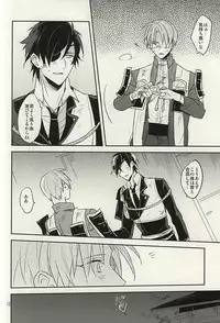 (SPARK10) [Asunofuchise (Kusaka Saku)] Tsutawaranai Te (Touken Ranbu)