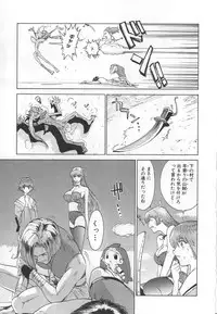 [Kamitsuki Manmaru] GO GO HEAVEN!! Vol.1