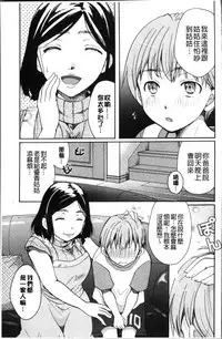 [Itou Ei] Cotton & Lace | 純棉小褲褲＆蕾絲內褲 [Chinese]