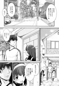 [Shinshoku Gankou] Otome no Hanazono Sennyuu Daisakusen - Otome's Flower Garden -Sneaking Strategy-