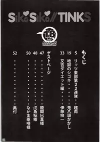 (C86) [Sanbai Kaiouken (ChouNiku, Oniyazu Kakashi, Itou Souichi)] SikoSiko//TINKS (Kenzen Robo Daimidaler)