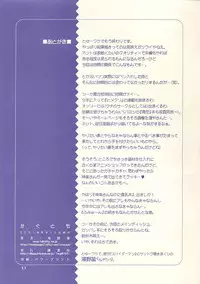 (C60) [Komansha (Isaac Nyuutou, Unno Hotaru)] Kagutomo (Azumanga Daioh)