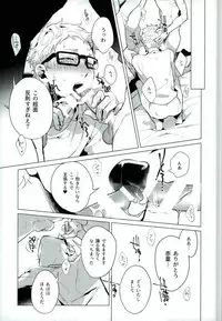 (C89) [Diego (Mano)] Share (Haikyuu!!)