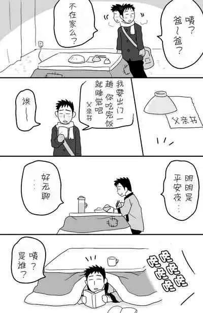 [★枝短漫] [Chinese] [Dark Night] [Digital]