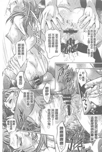 [Onikubo Hirohisa] Seijuu Kyoushi ~Boshi Haramase no Niku Wana~ [chinese]