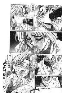 [Anthology] Shitsurakuen 7 | Paradise Lost 7 (Neon Genesis Evangelion) [Chinese]