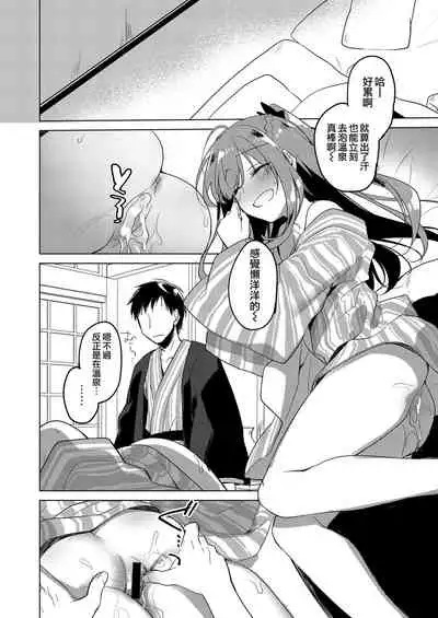 [FRAC (Motomiya Mitsuki)] Maybe I Love You 總集篇 [Chinese] [夢之行蹤漢化組] [Digital]