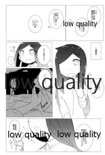 つなげてあさしお