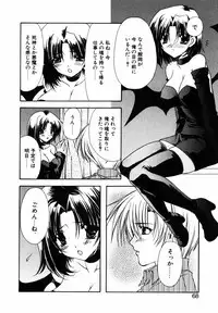 [Ryuga Syo] C no Kajitsu - A fruit of C