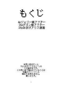 [Setouchi Pharm (Setouchi)] Mon Musu Quest! Beyond The End 2 (Monster Girl Quest!) [Digital]