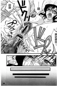 [TsuyaTsuya] Tatoeba Haha ga Extra Aka | 即使是母親 Extra 赤 [Chinese]