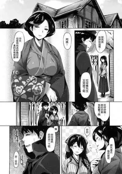 ​[Hinasaki Yo] Suki na Hito ga Dekita! [Chinese] [風與uuz與萌你妹製作]