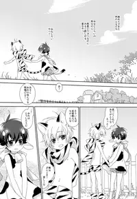 [MilkExpressDelivery (konico)] Children's milk (Gintama)