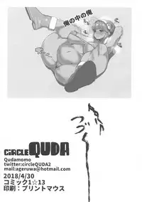 (COMIC1☆13) [QUDA (Qudamomo)] QUDA#14 ProjectScorpio2