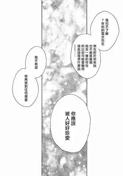 [Dayoo] Lonely Playground 1-6 [Chinese] [拾荒者汉化组] [Digital]