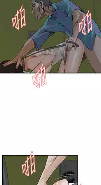 Take a Peek 偷窥 Ch.39~57 [Chinese]中文
