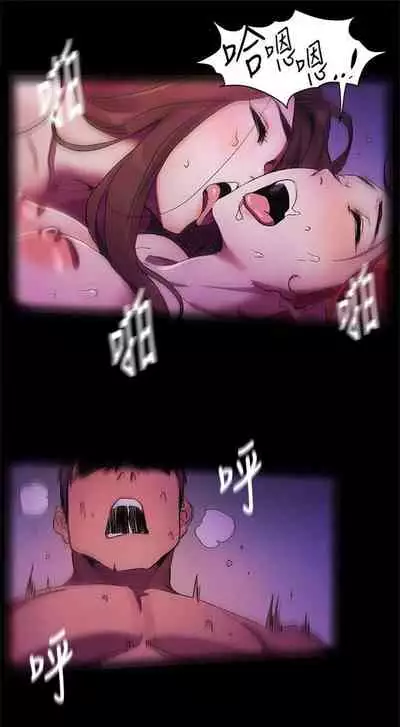 [週五] [洋世 & 經文旗] 衝突 1-99 官方中文（連載中）