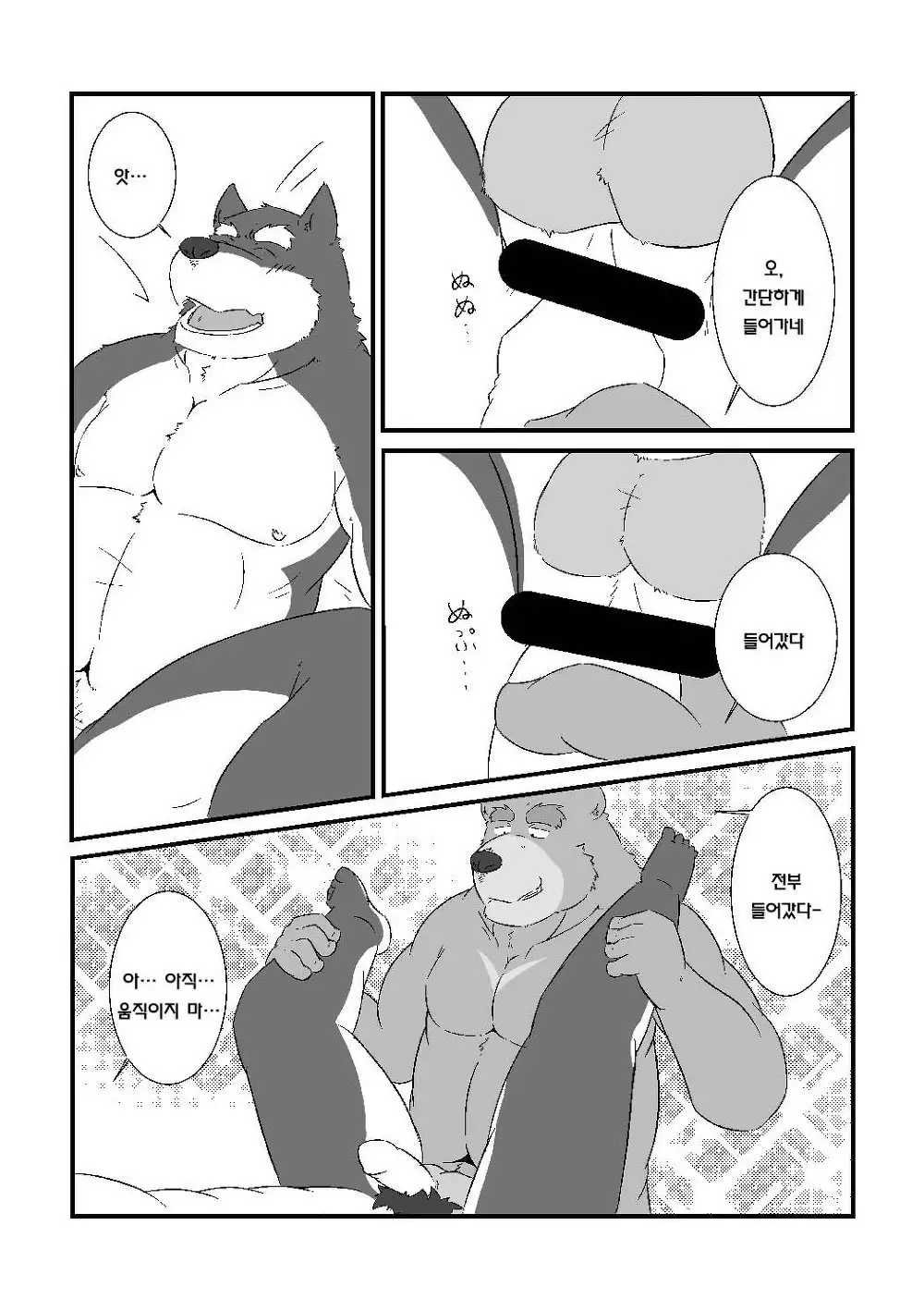 Kuma to inu ga ichaicha suru dake no hon