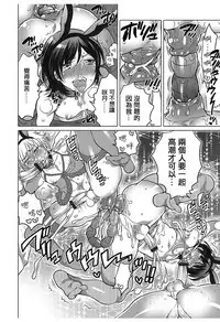 [Inochi Wazuka] No.1 shounen choukyou (Hakudaku Shounen) [Chinese] [輝夜漢化] [Digital]