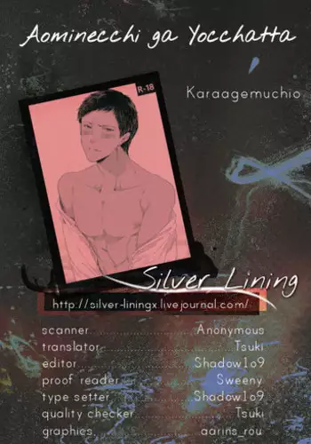 (Gataket 126) [Karaage Of The Year (Karaage Muchio)] Aominecchi ga Yocchatta. (Kuroko no Basuke) [English] [Silver Lining]