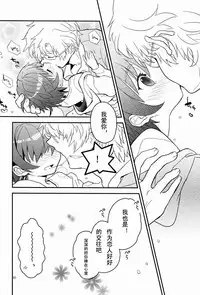 (Shota Scratch 17) [88scones (Sakaki Tsui)] Sensei, Motto Shikatte. [Chinese] [萌控漢化組]