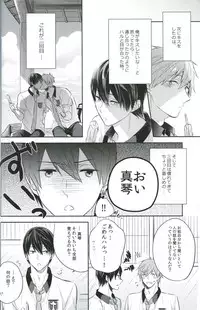 (C86) [CrashRush (Gesshi)] ChuChuChu (Free!)