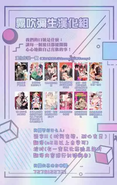 [Nakahara Mizuimo] Kurokami Joshi o Tonikaku Medetai | 總之就是想要疼愛黑髮女孩子 [Chinese] [霧吹彌生漢化組]