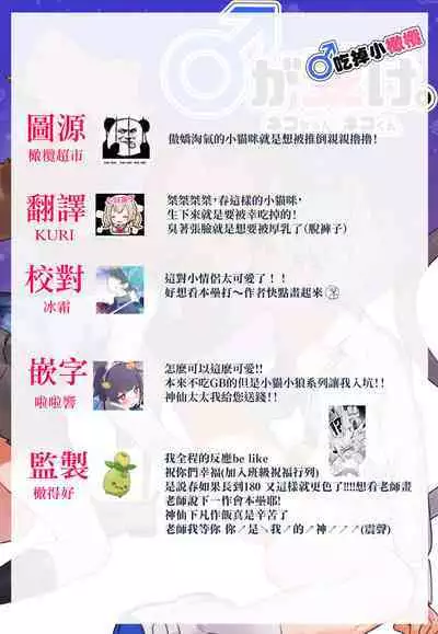 [UsachanGET]♂ ga uke. Neko-chan × neko-kun | 兩隻小貓咪[中文] [橄榄汉化组]