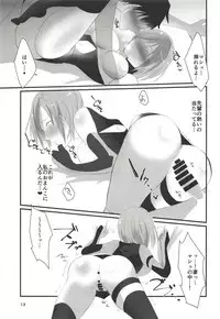 (C90) [Guminchu (Yorutori)] Koi no Personal Training (Fate/Grand Order)