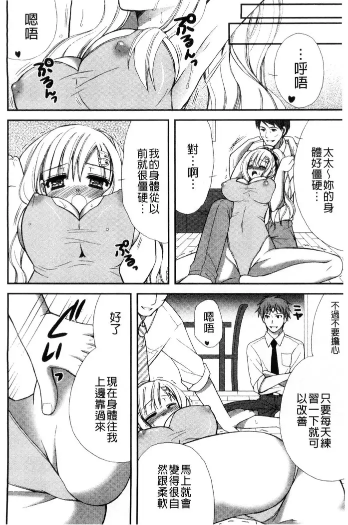 発情幼な妻 發情幼齒妻