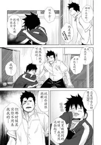 (Shota Scratch 10) [♂Mentaiko♂ (Itto)] Itai Itai Itai. 1 | 痛痛痛 1 [Chinese]