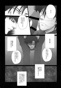 [我☆慢☆汁にチンパイパイ] Imprisonment (Fate/Zero)