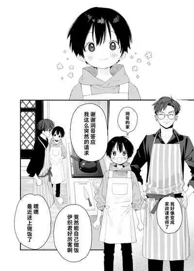 My Little Lover | 我的小恋人