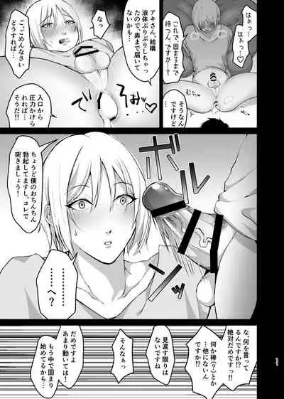 メス系ゲイポルノ男優アキくんのプリケツオナホを作るには、本人からデータとるのが一番ええんとちゃうんかいっ！