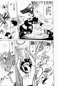 [Kouda Tomohiro] Petit-Roid 3 2 | 機器三淫妹 [Chinese]