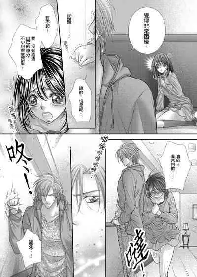 [Enoki Yatsuko] Hanayome Share ~Kedamono-tachi to Hitobanjuu...~ | 共享新娘～與野獸們整晚一起…～[Chinese]