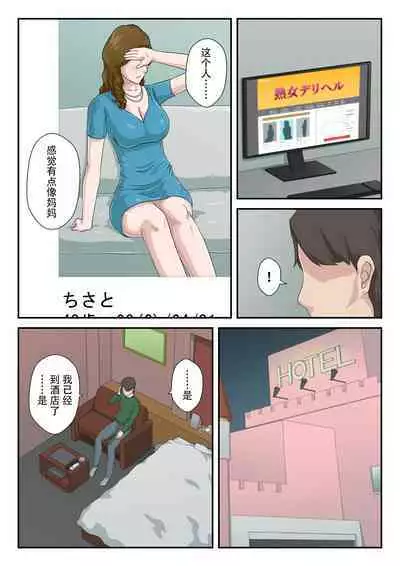 "Zoku" Dai Kirai na Haha wo Zenra Kaseifu ni Shita Hanashi | "续"将最讨厌的妈妈变成全裸家政妇的故事