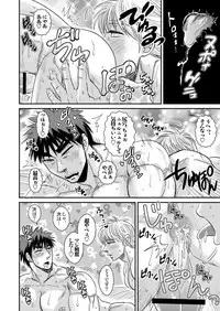 [日本語] パーフェクトセックス! - Taiga