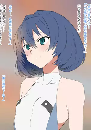 Yume o Sousa suru Chikara o Te ni Ireta Ohanashi