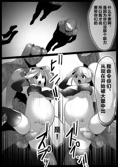 魔法少女、身も心も洗脳完了し雑魚手下に成り下がる