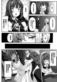 [Shiokonbu] Fanaticism Ch.1 [Chinese] [無邪気漢化組]