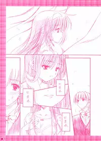 [AMORPHOUS] B&GS COLOR (Tsukihime)